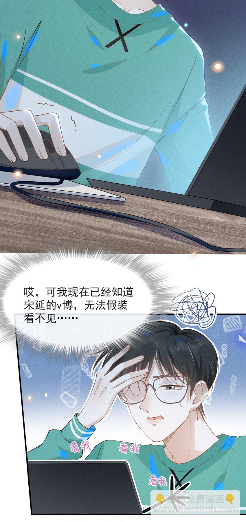 026 这样的你令我同情-第27话