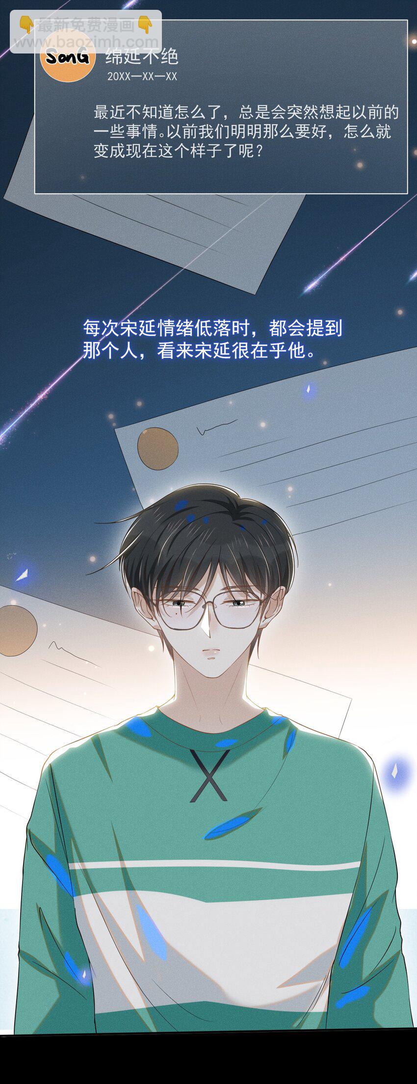 026 这样的你令我同情-第27话