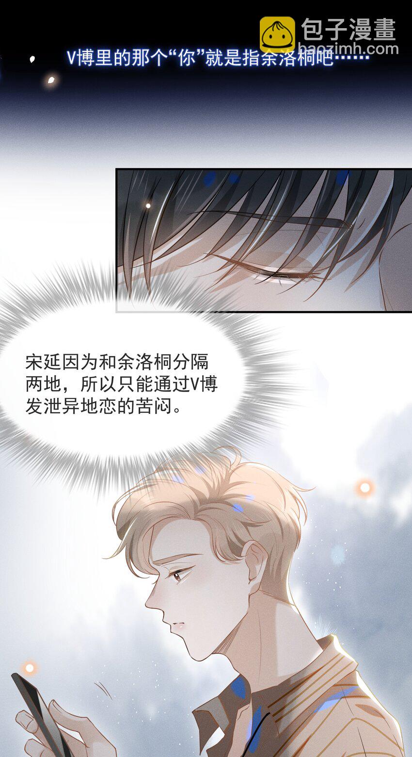 026 这样的你令我同情-第27话