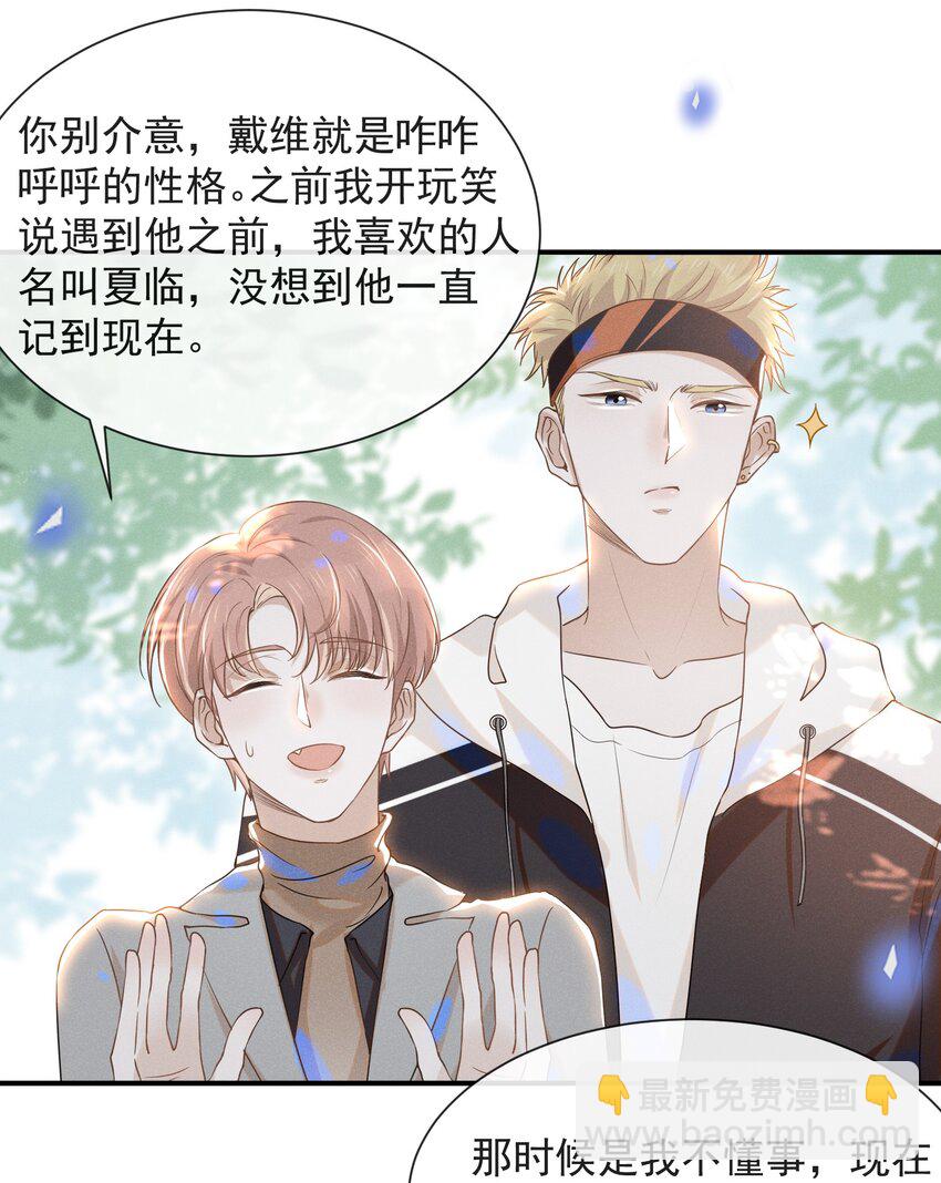 026 这样的你令我同情-第27话