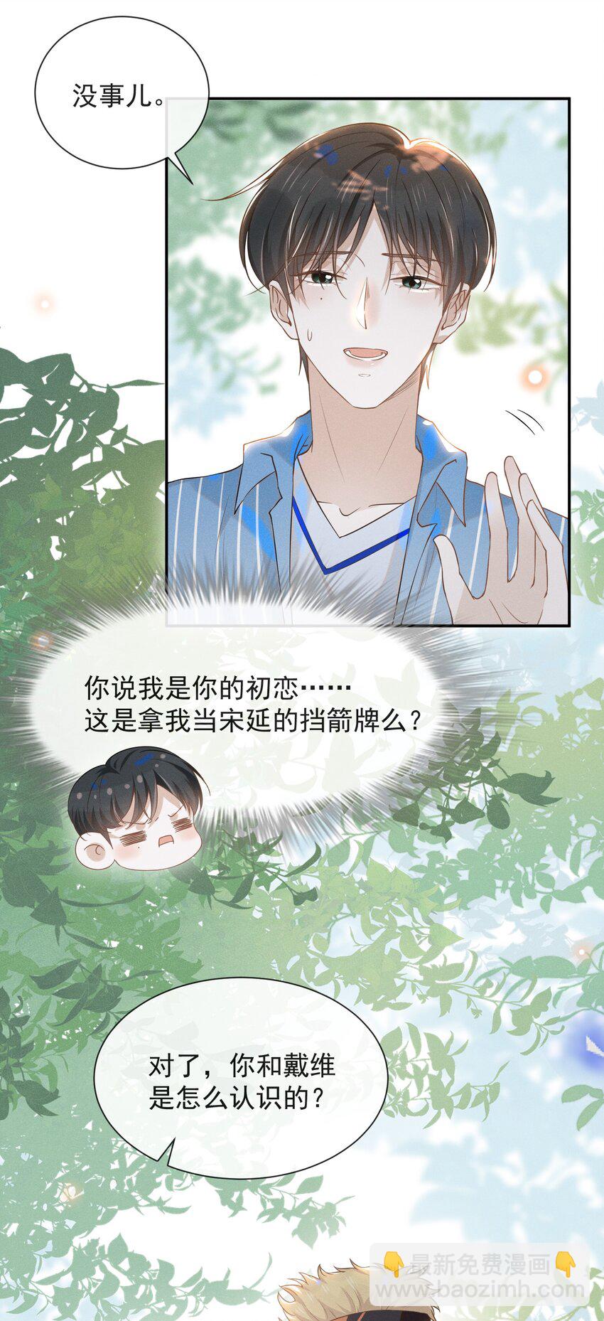 026 这样的你令我同情-第27话