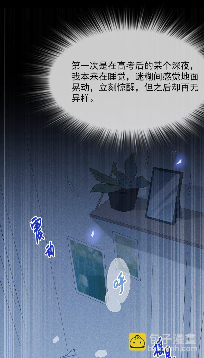 028 歪打正着-第29话