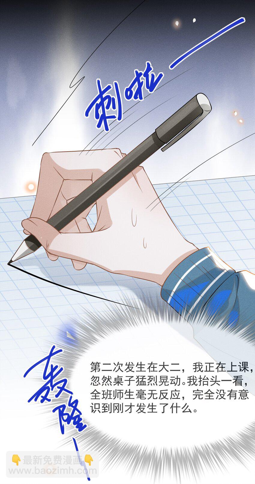 028 歪打正着-第29话