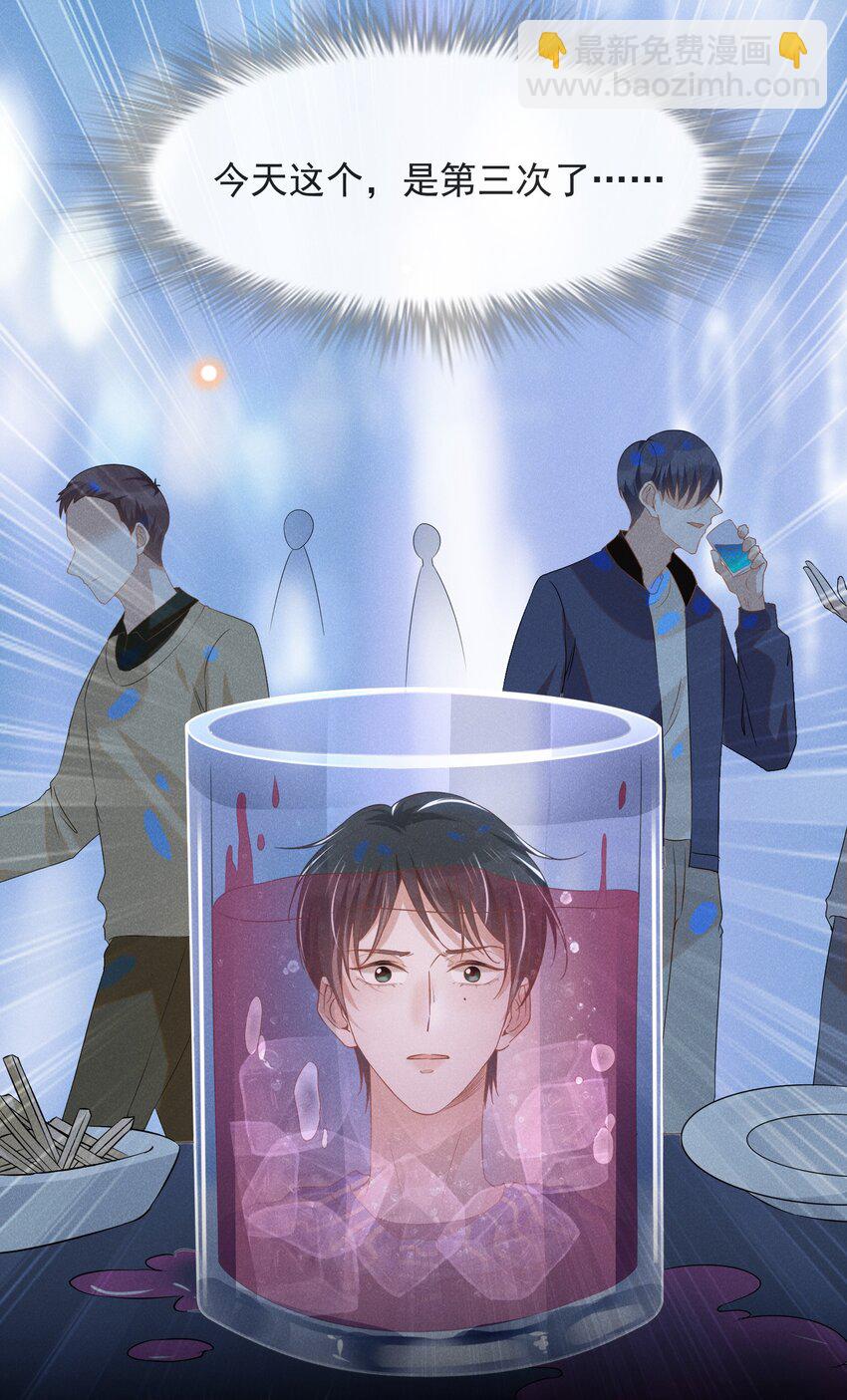 028 歪打正着-第29话