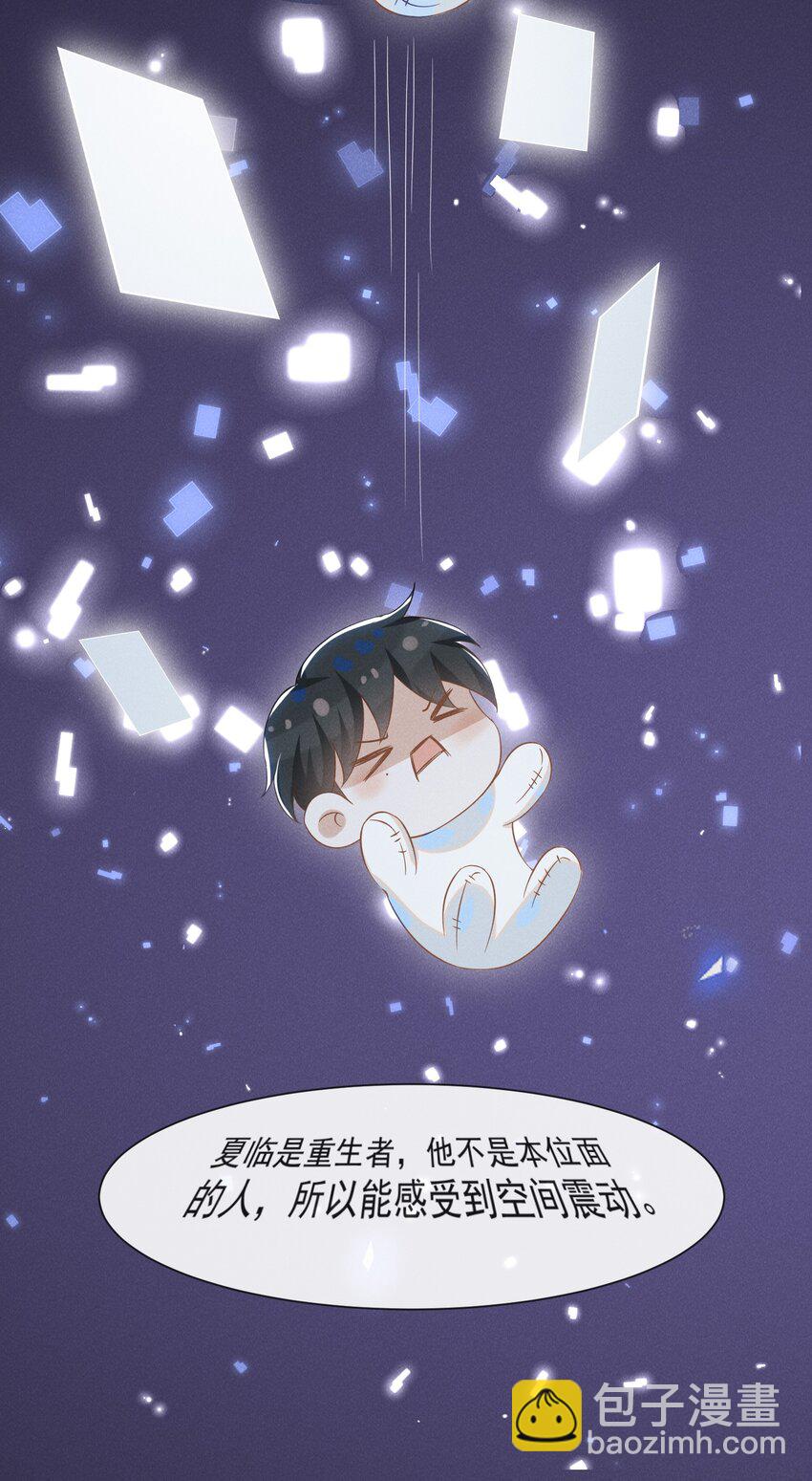 028 歪打正着-第29话