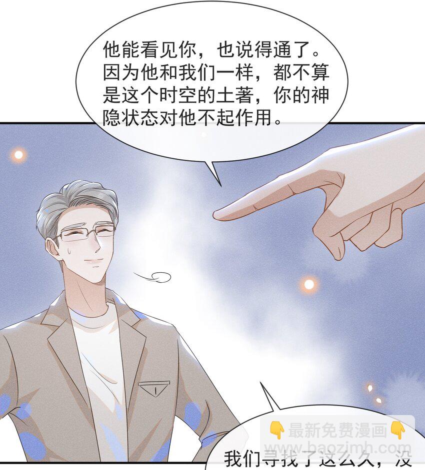 028 歪打正着-第29话