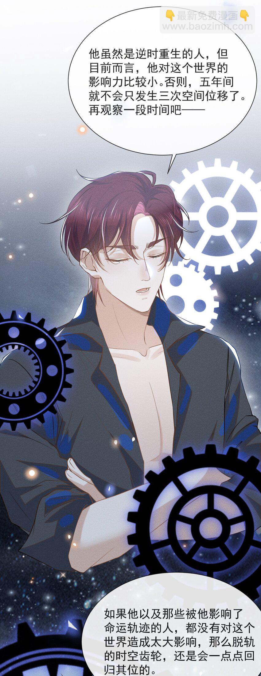 028 歪打正着-第29话