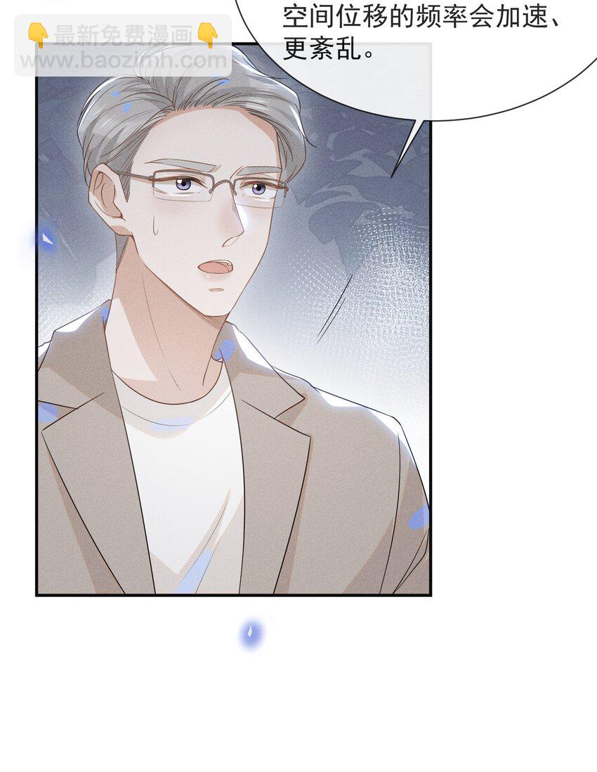 028 歪打正着-第29话