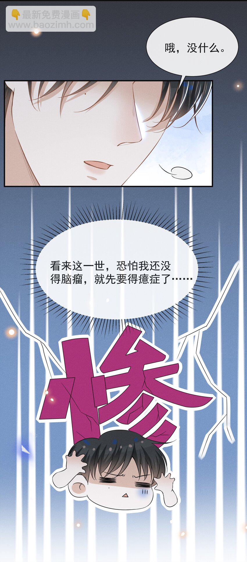 028 歪打正着-第29话