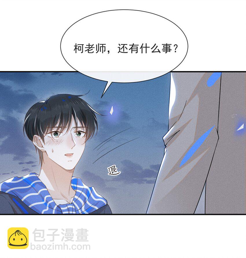 028 歪打正着-第29话