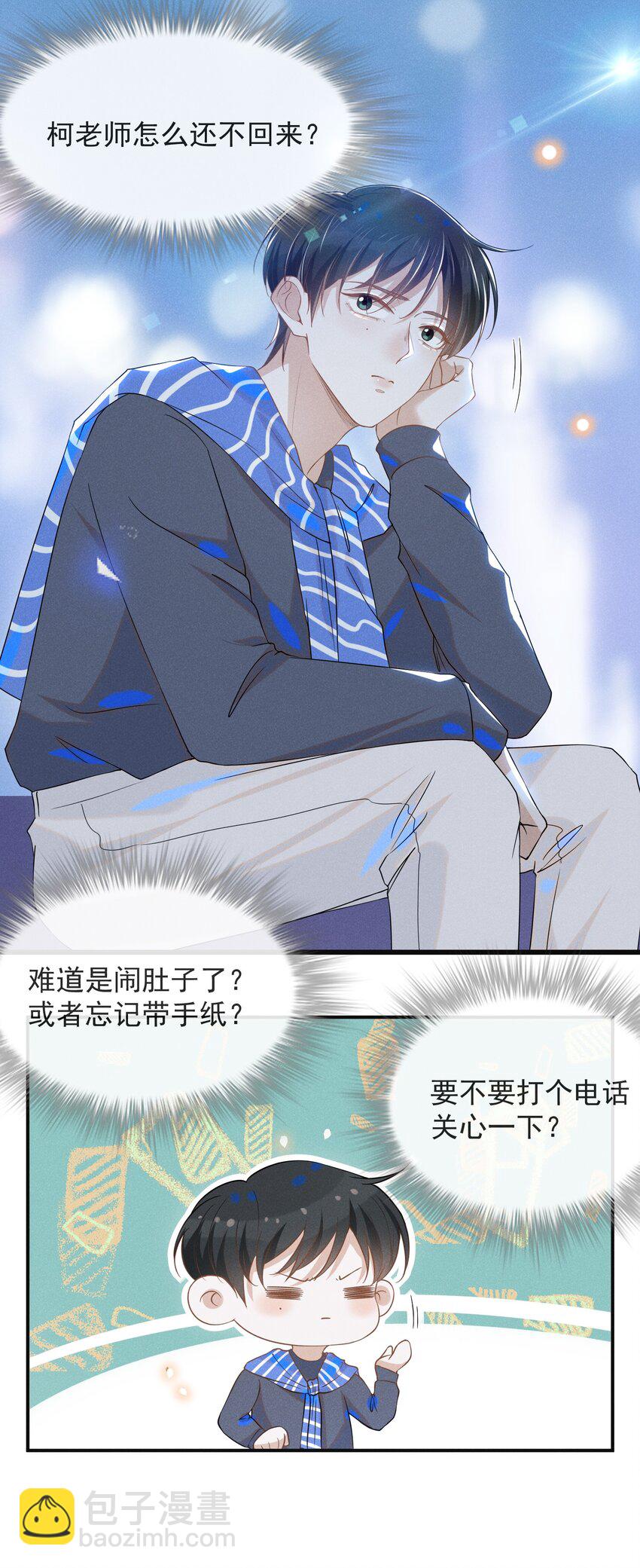 028 歪打正着-第29话