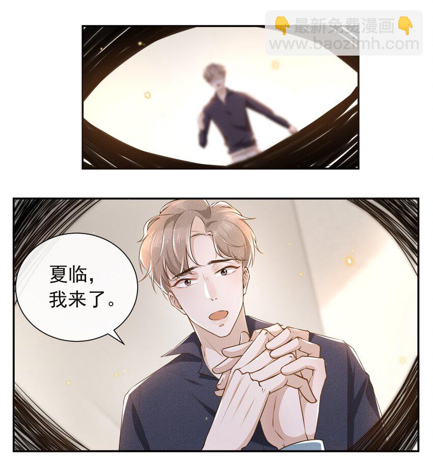 003 我一直是替代品-第3话