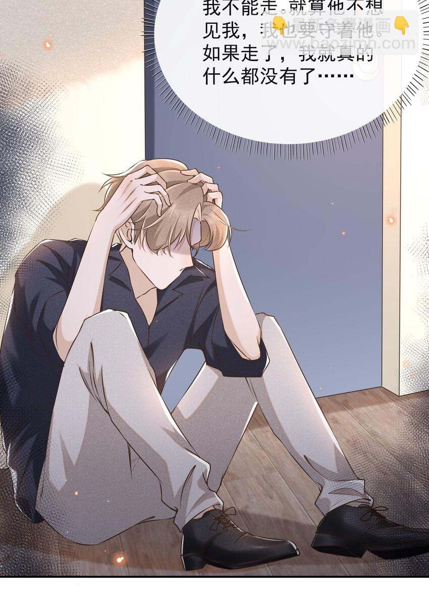 003 我一直是替代品-第3话