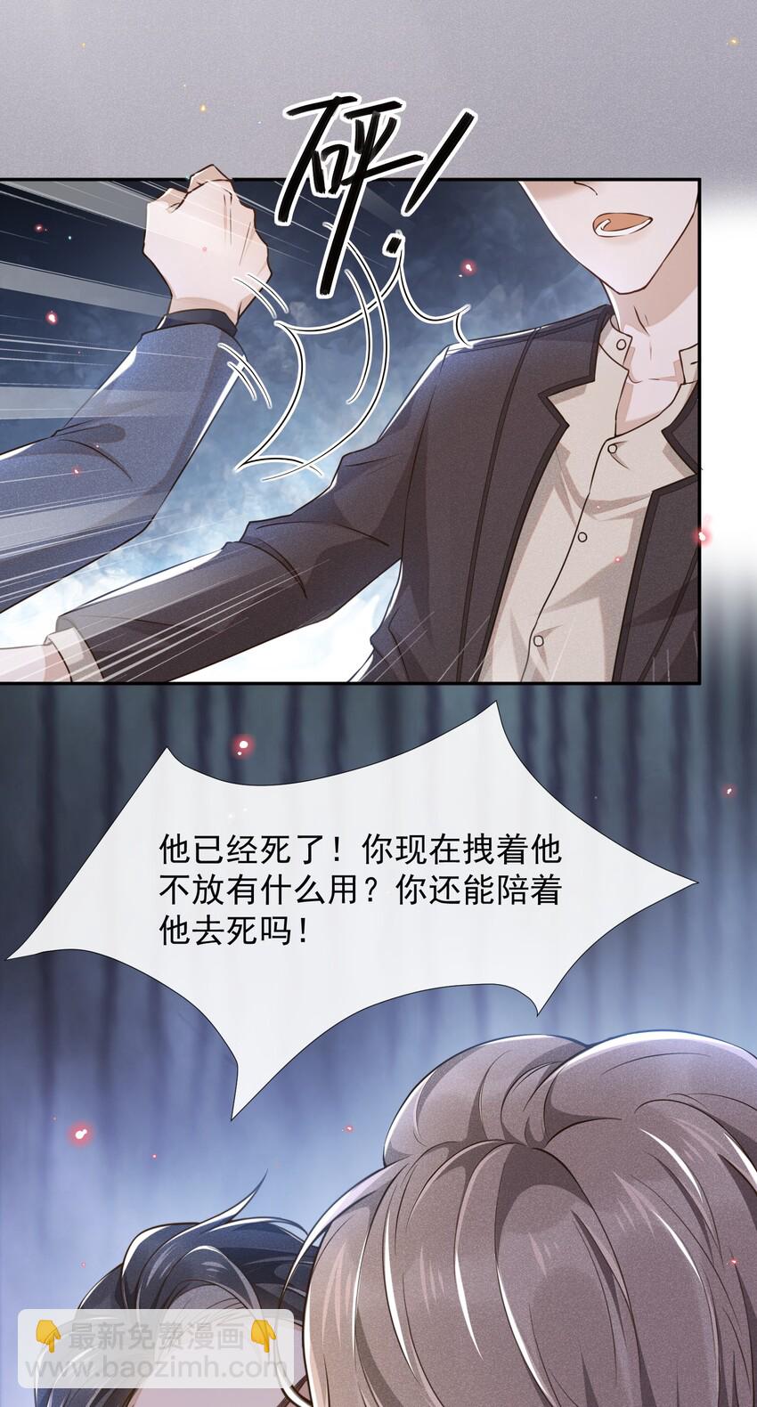 003 我一直是替代品-第3话