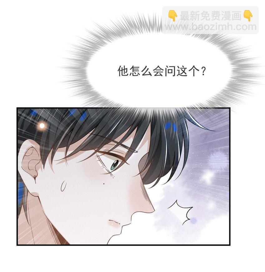 030 对不起，夏临！-第31话