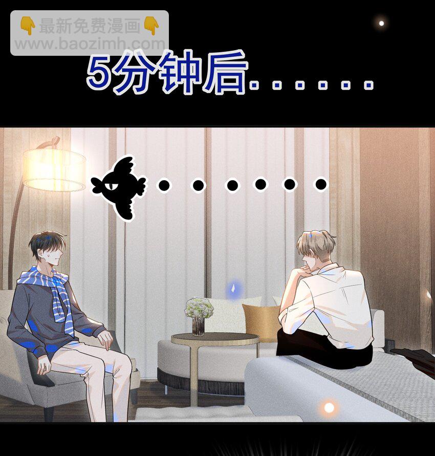 030 对不起，夏临！-第31话