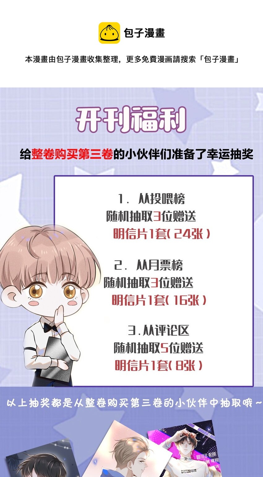 新卷 福利-第33话