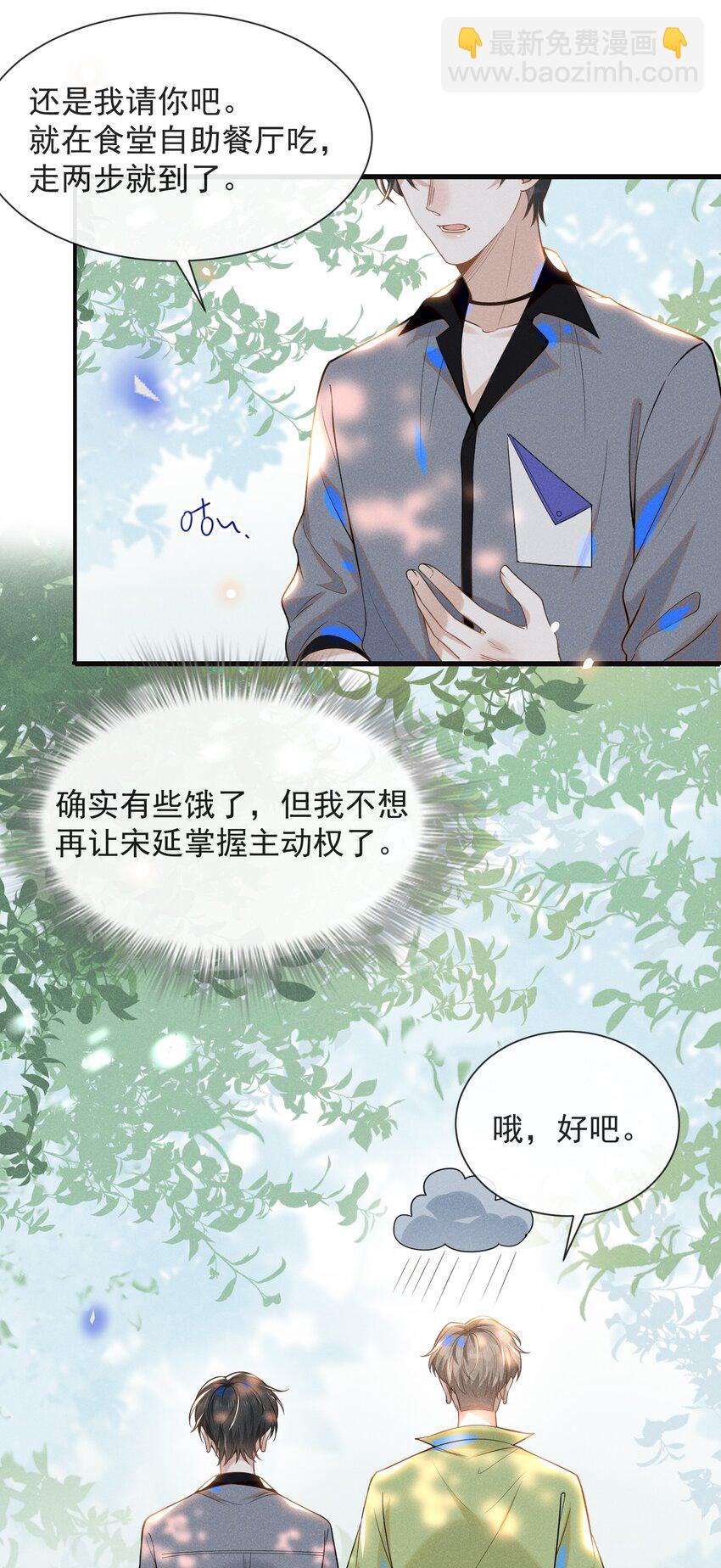 033 拐走夏临大作战！-第35话