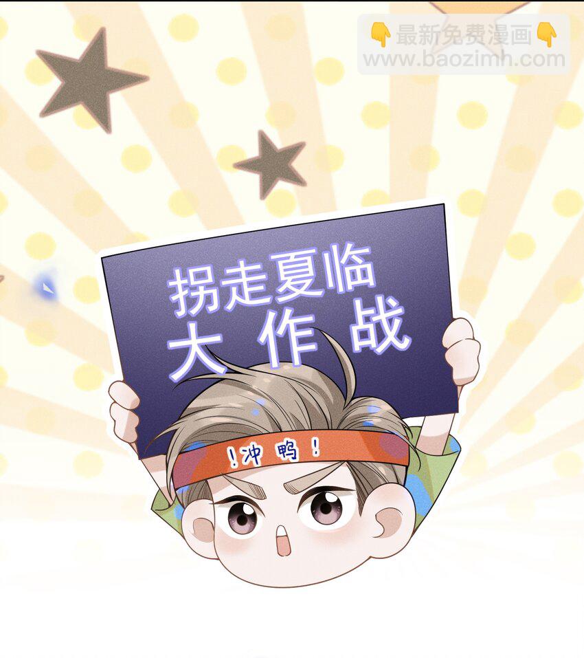 033 拐走夏临大作战！-第35话