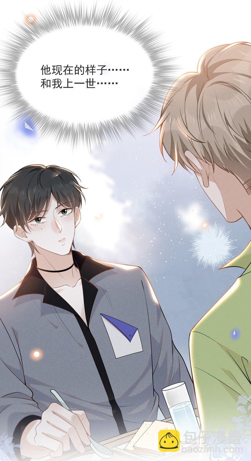 033 拐走夏临大作战！-第35话