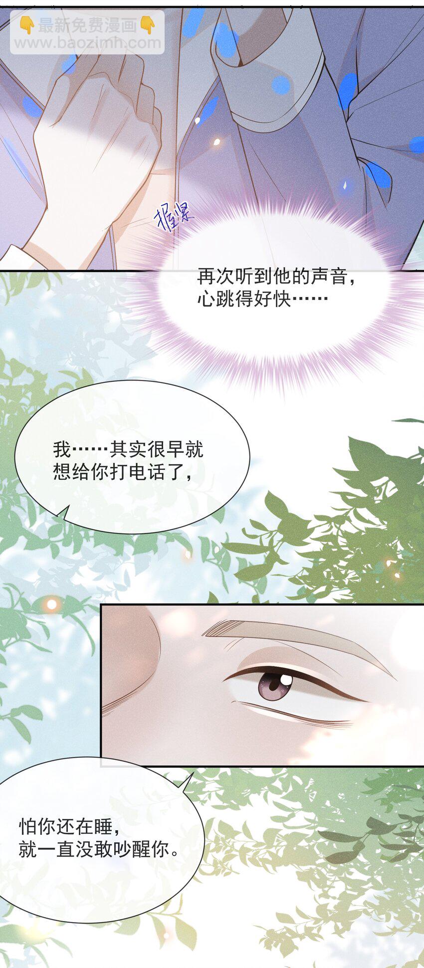 033 拐走夏临大作战！-第35话