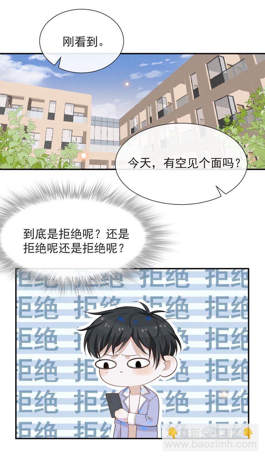 033 拐走夏临大作战！-第35话