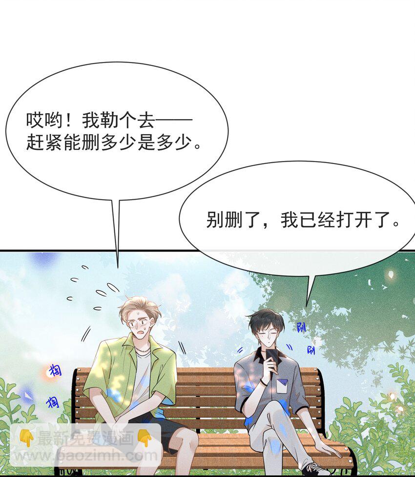 035 宋总？宋夫人？！-第37话