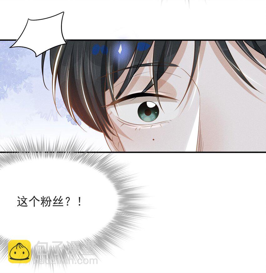 035 宋总？宋夫人？！-第37话