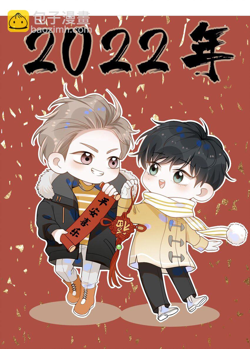 035 宋总？宋夫人？！-第37话