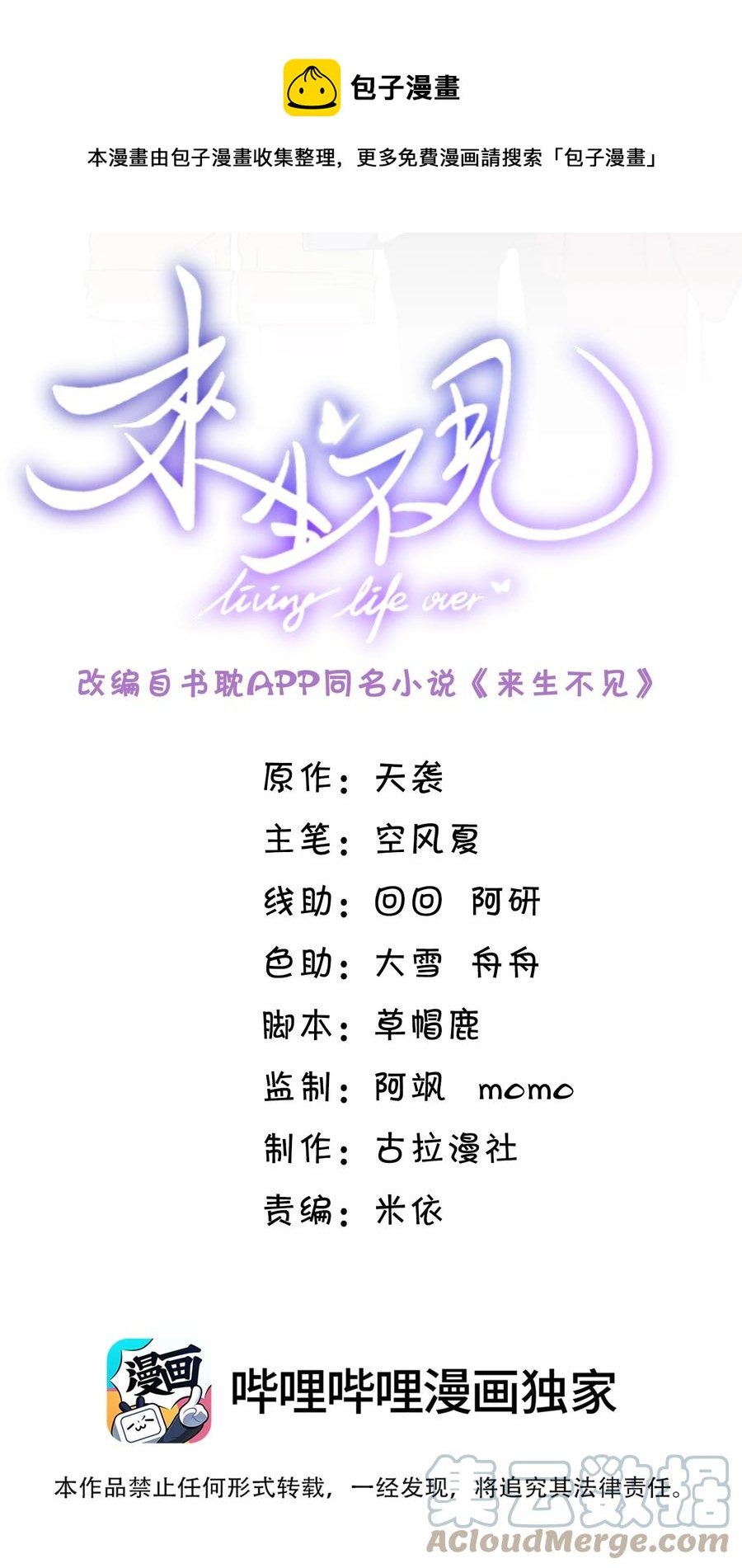 037 送给男朋友也可以！-第39话