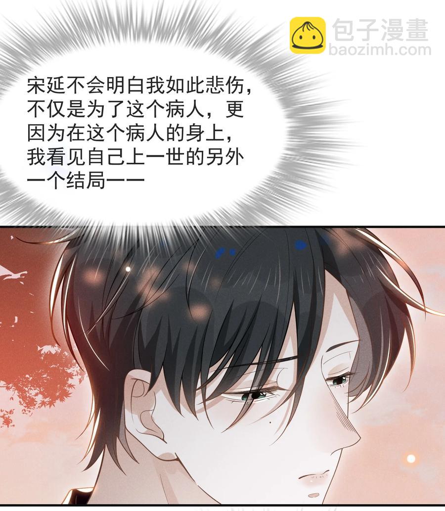 037 送给男朋友也可以！-第39话