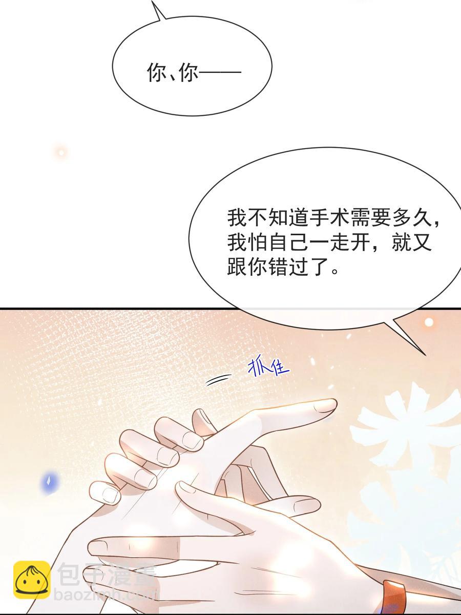 037 送给男朋友也可以！-第39话