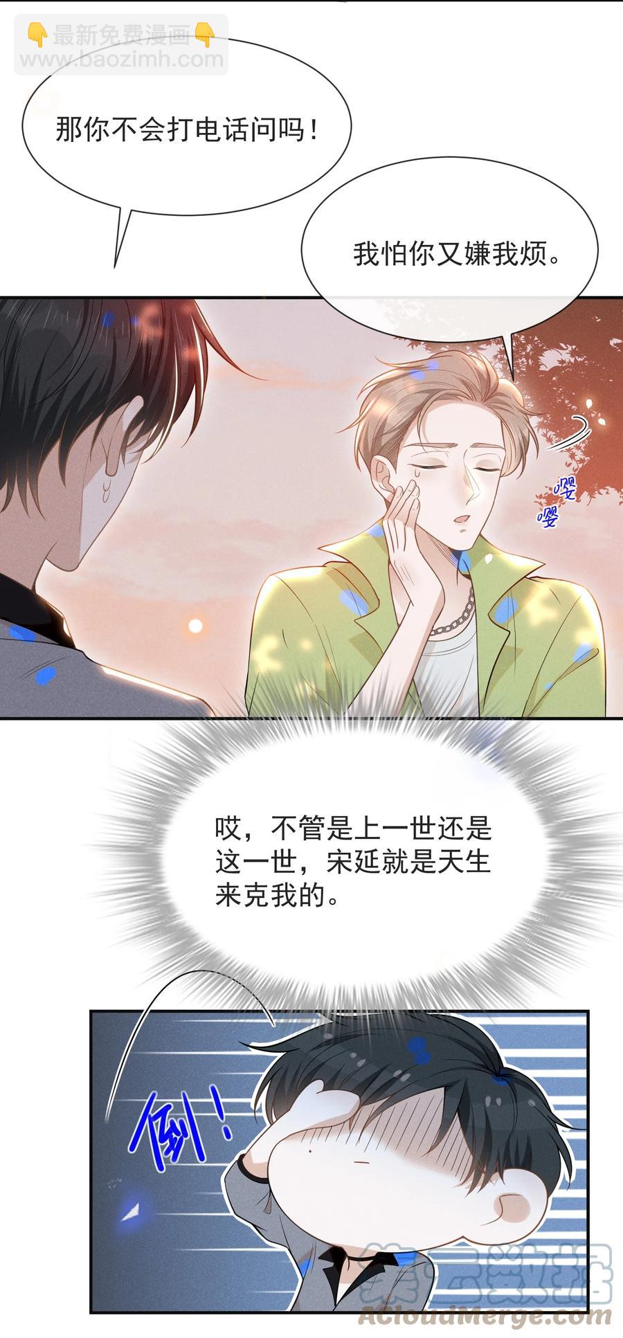 037 送给男朋友也可以！-第39话