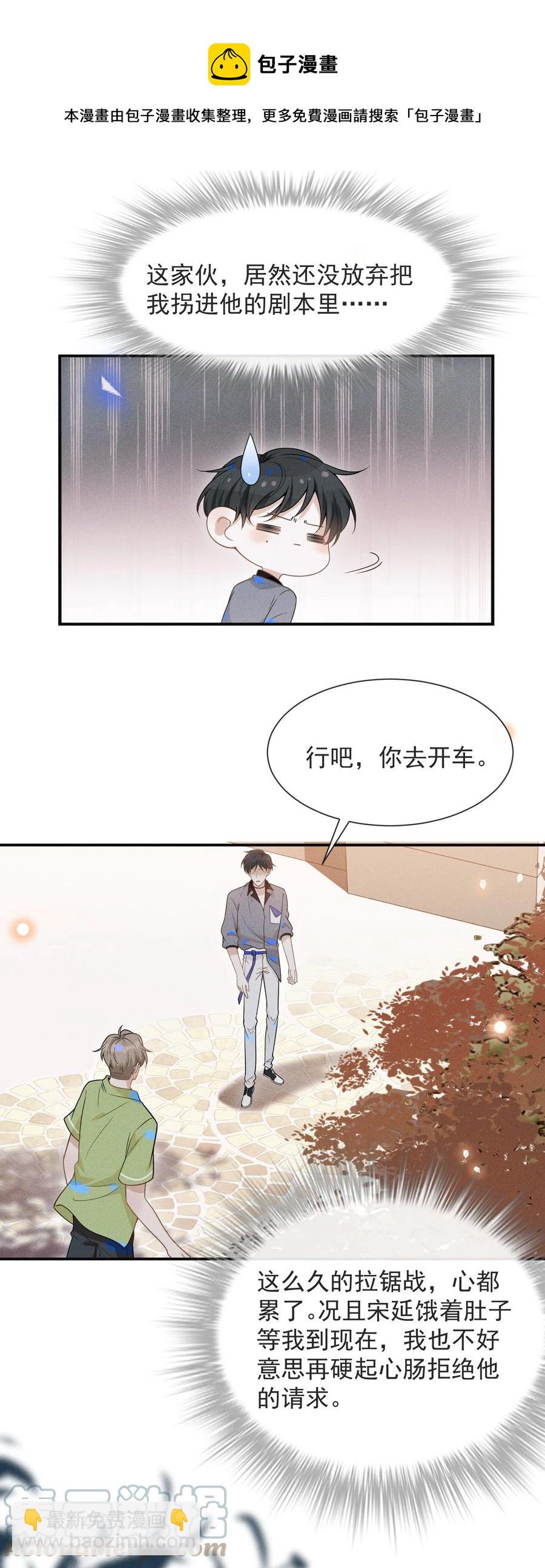 037 送给男朋友也可以！-第39话