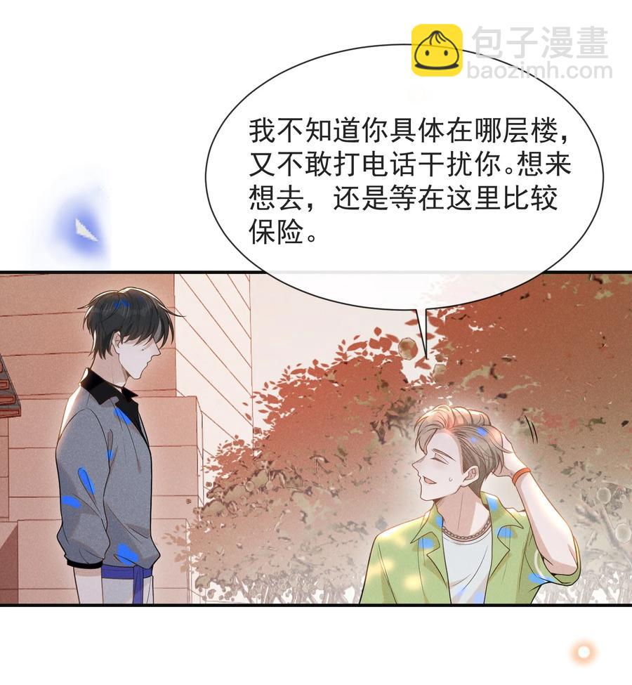 037 送给男朋友也可以！-第39话