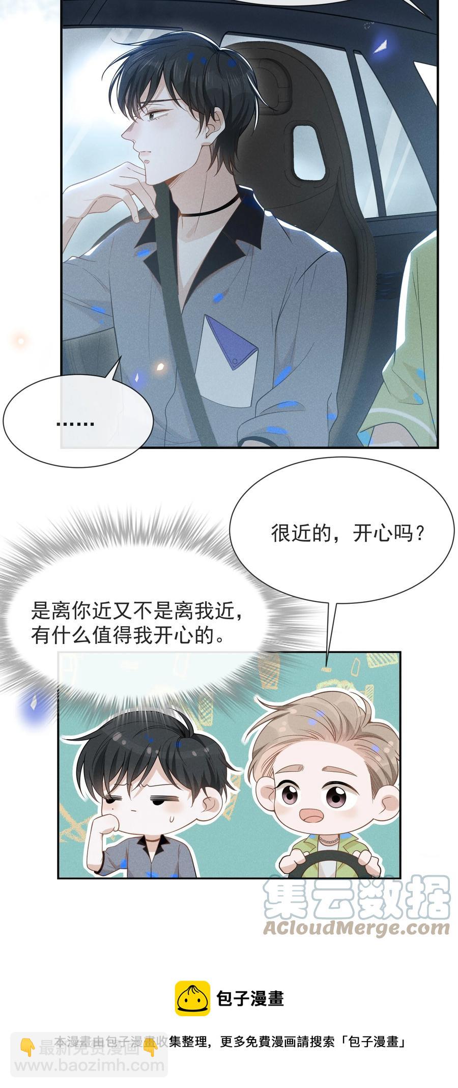 037 送给男朋友也可以！-第39话