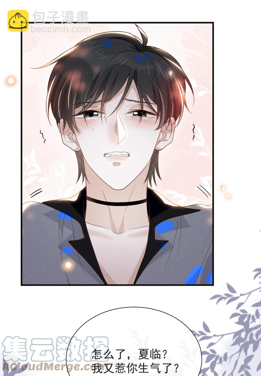 037 送给男朋友也可以！-第39话