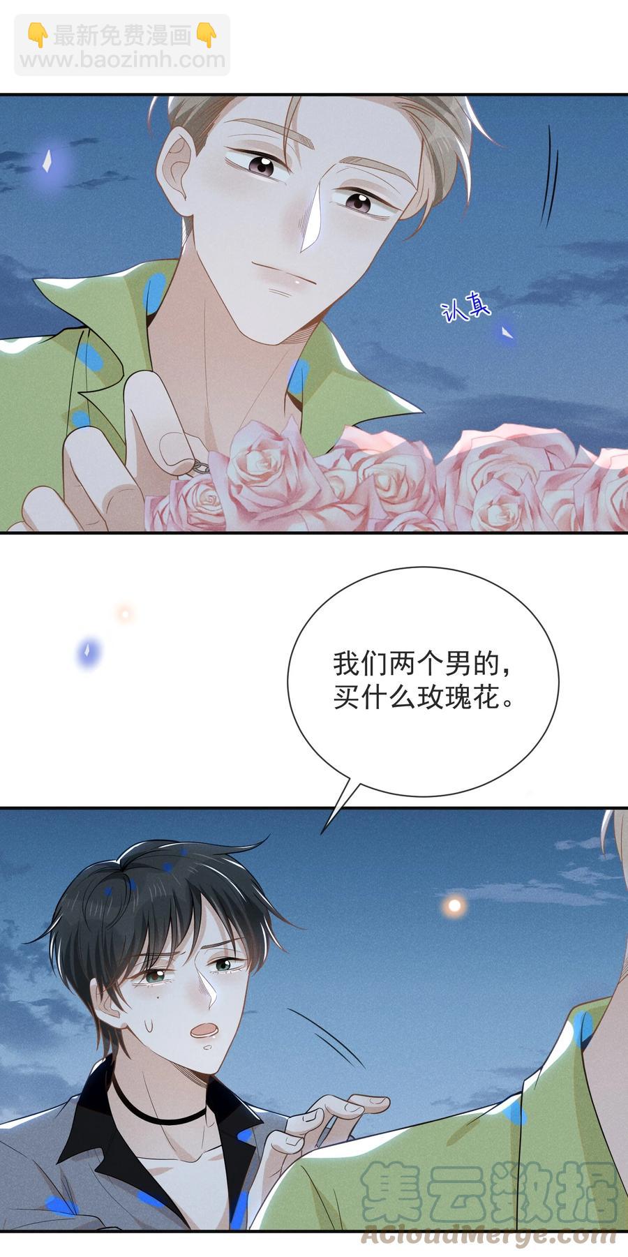 037 送给男朋友也可以！-第39话