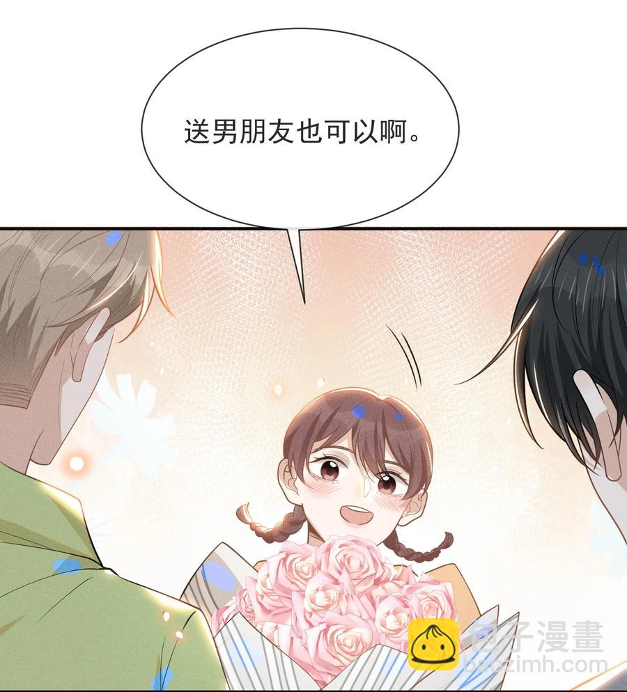 037 送给男朋友也可以！-第39话