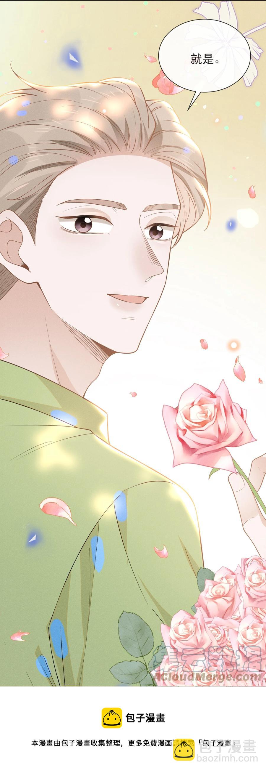 037 送给男朋友也可以！-第39话