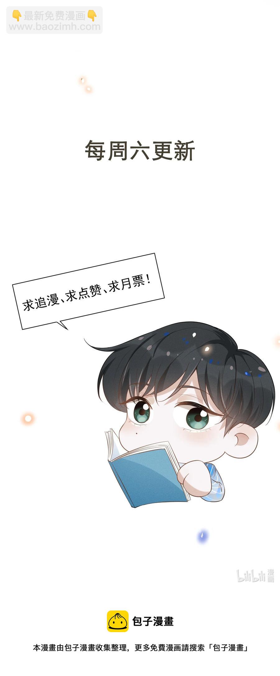 037 送给男朋友也可以！-第39话