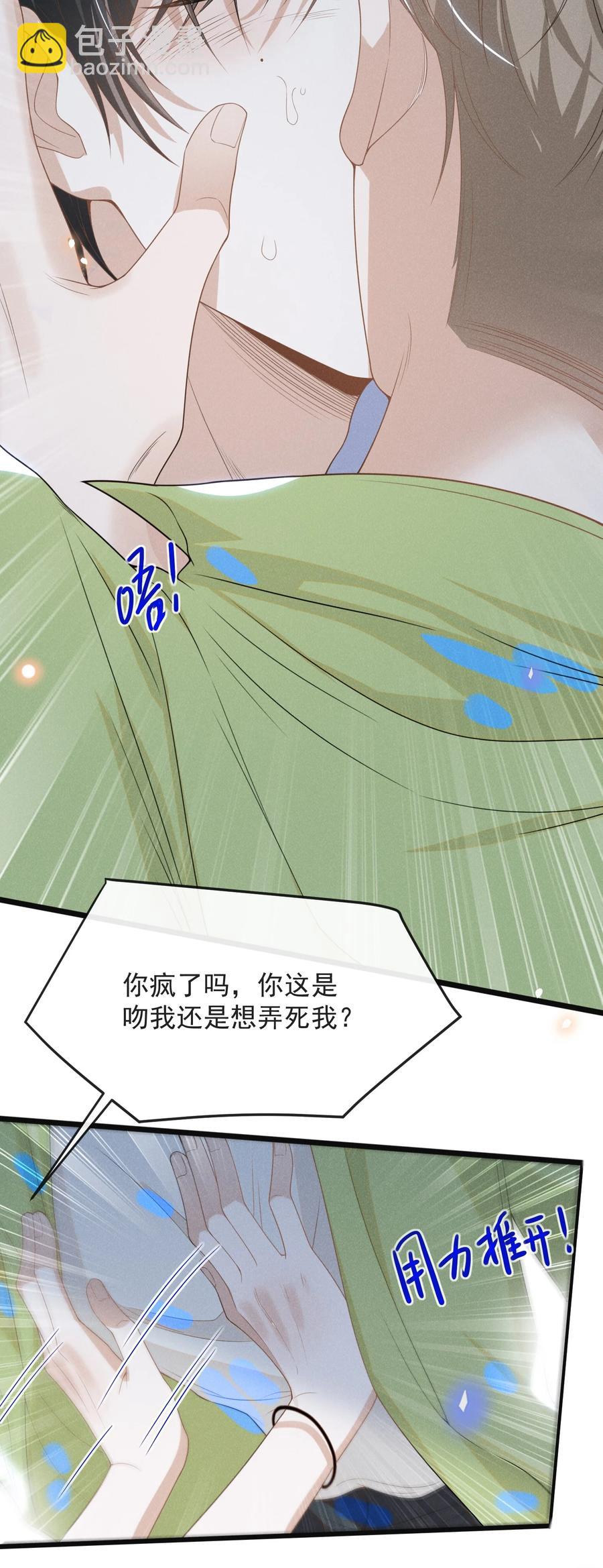 039 你想要什么样的痛快？-第41话