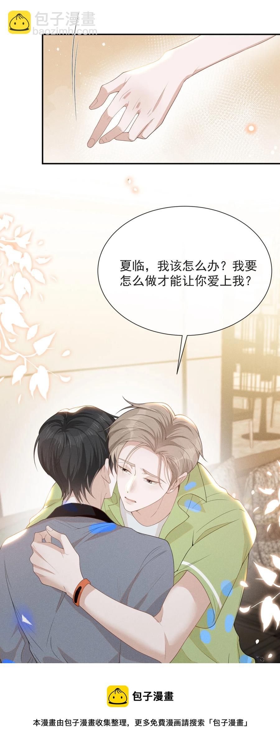 039 你想要什么样的痛快？-第41话