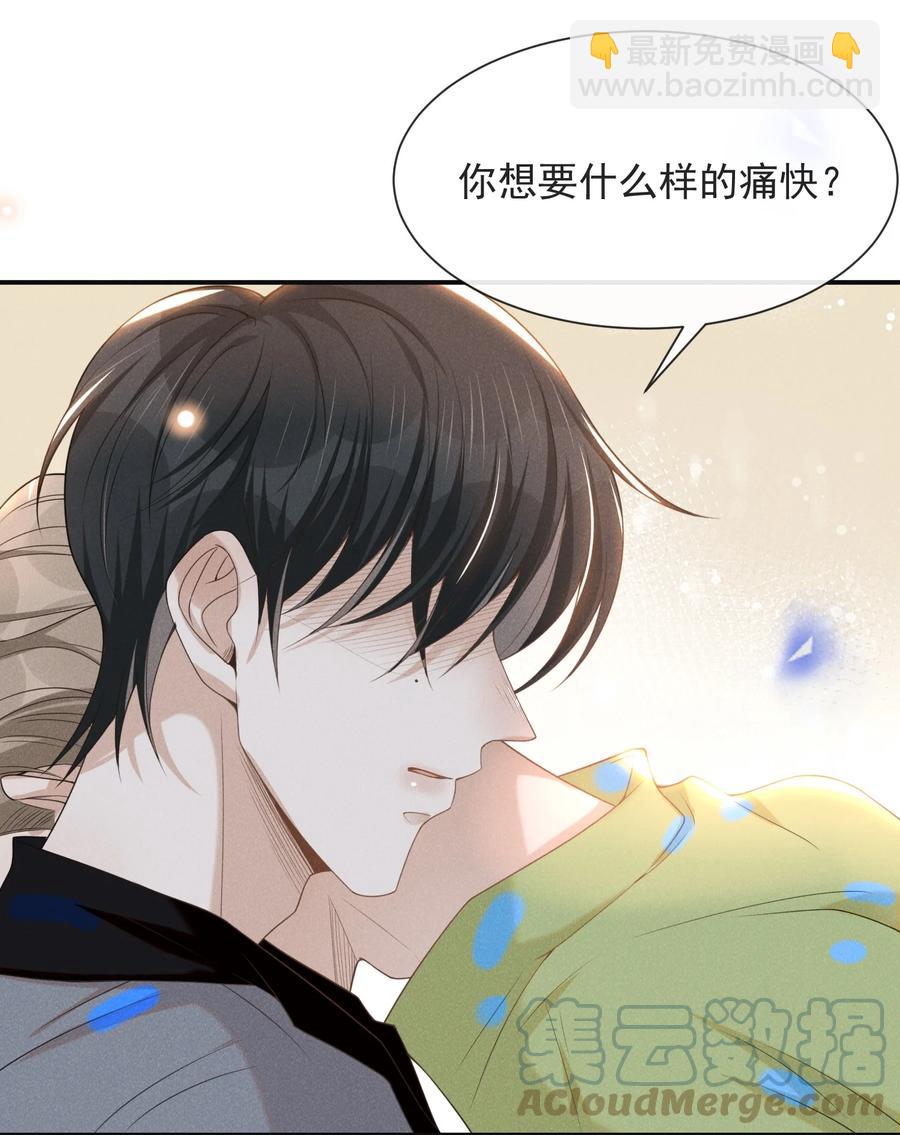 039 你想要什么样的痛快？-第41话