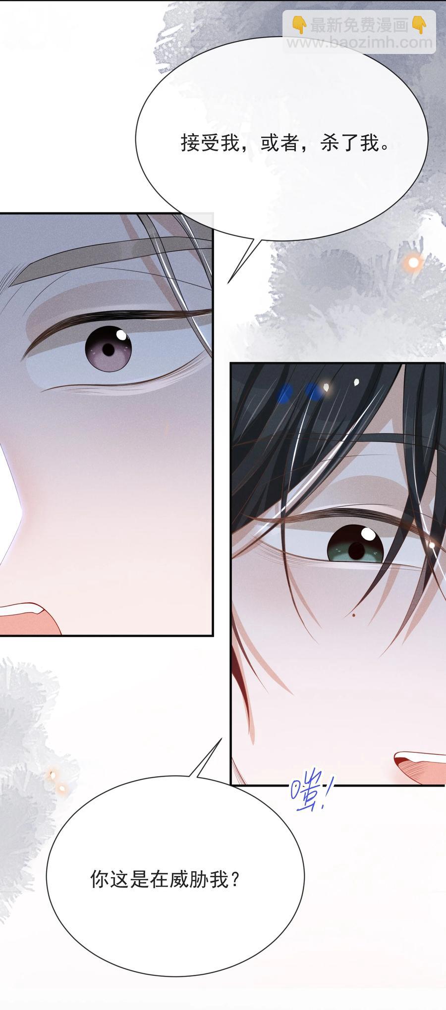 039 你想要什么样的痛快？-第41话