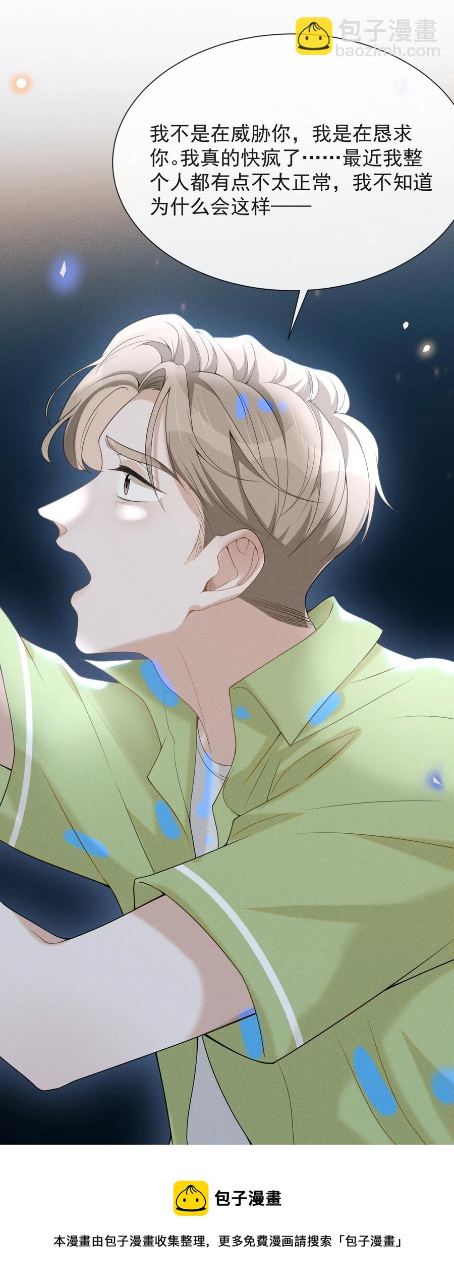 039 你想要什么样的痛快？-第41话