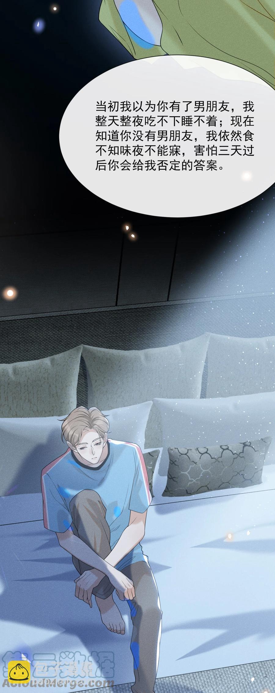 039 你想要什么样的痛快？-第41话