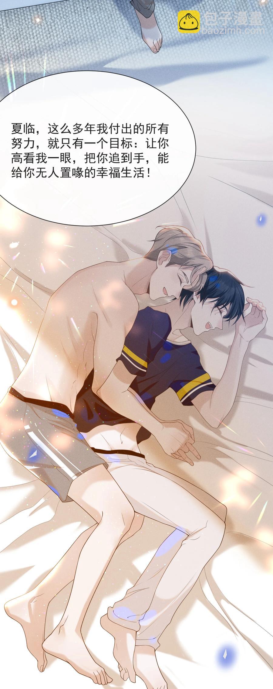 039 你想要什么样的痛快？-第41话