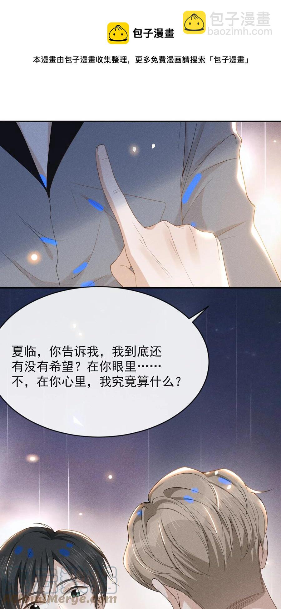 039 你想要什么样的痛快？-第41话