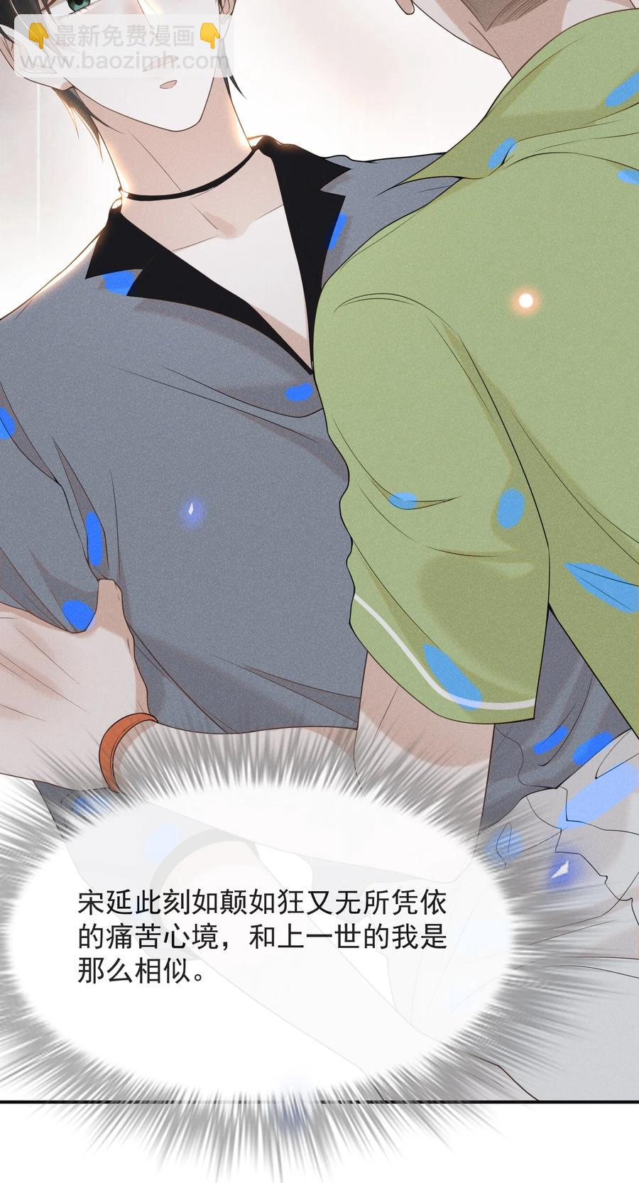 039 你想要什么样的痛快？-第41话